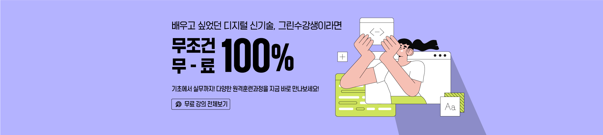 메인배너