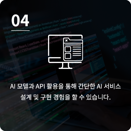 프로젝트 기반 실습을 통해 포트폴리오 웹사이트를 완성하고 실무형 문제 해결 능력을 배울 수 있습니다.
