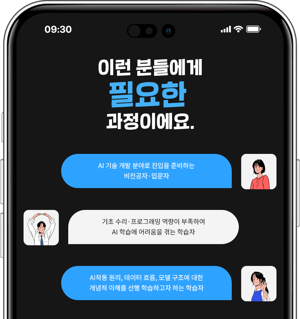 이런 분들에게 필요한 과정이에요.