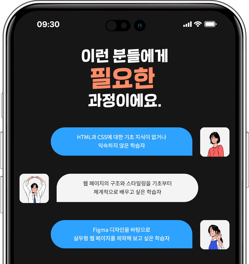 이런 분들에게 필요한 과정이에요.