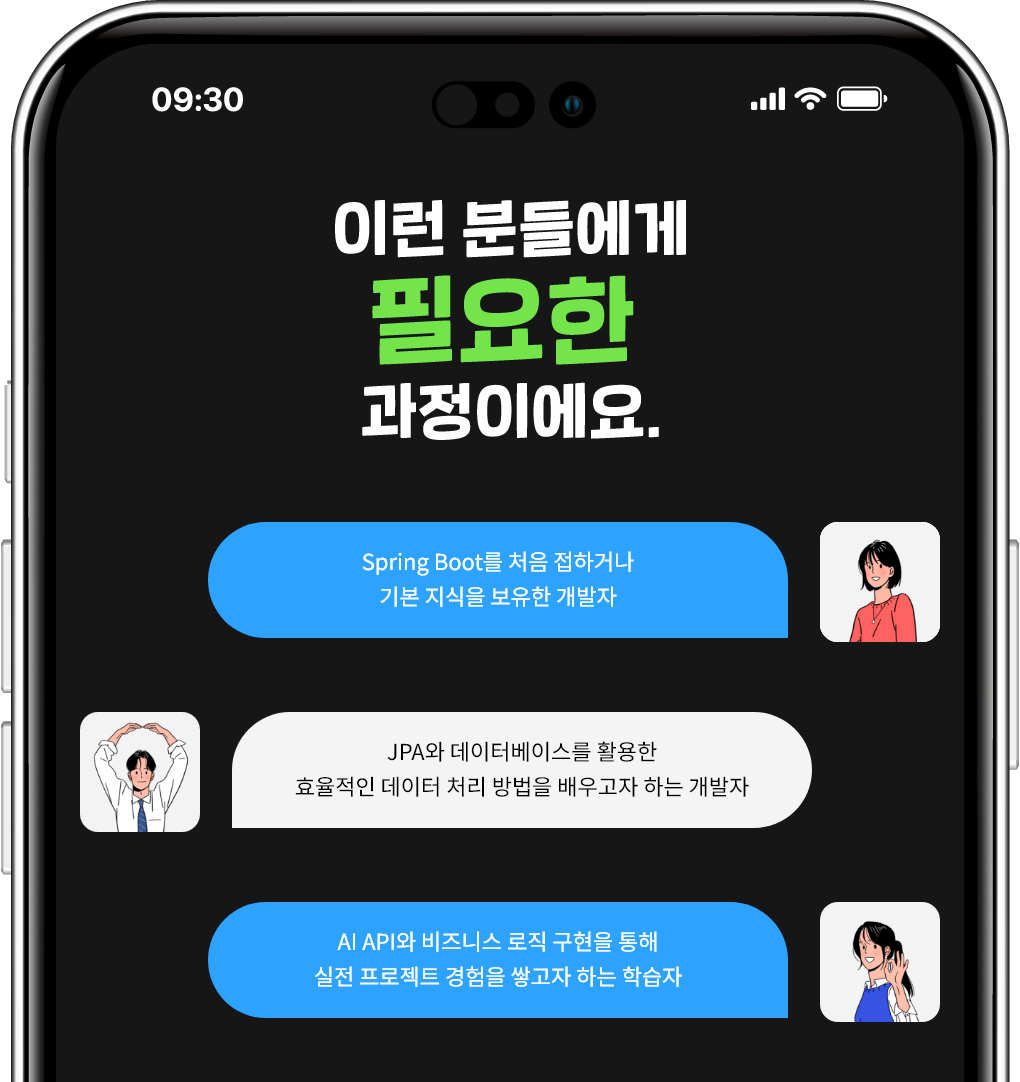 이런 분들에게 필요한 과정이에요.